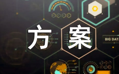 作文竞赛方案（精选10篇）